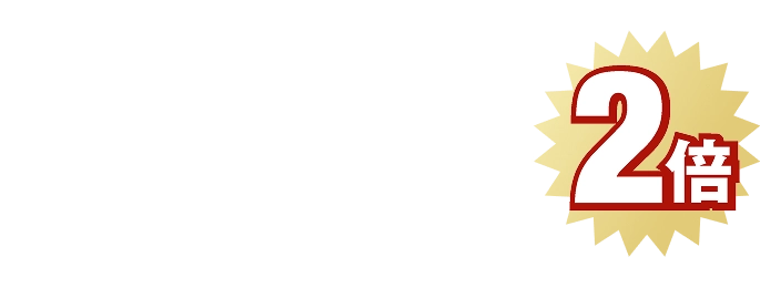 誰でも簡単！リピート売上２倍 ECサイト CRMツール アクションリンク