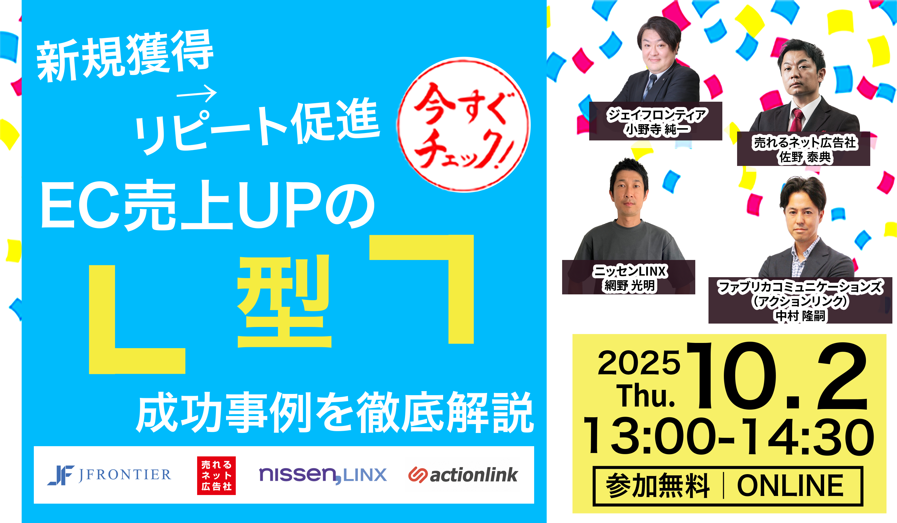 新規獲得→リピート促進　EC売上UPの「型」成功事例を徹底解説