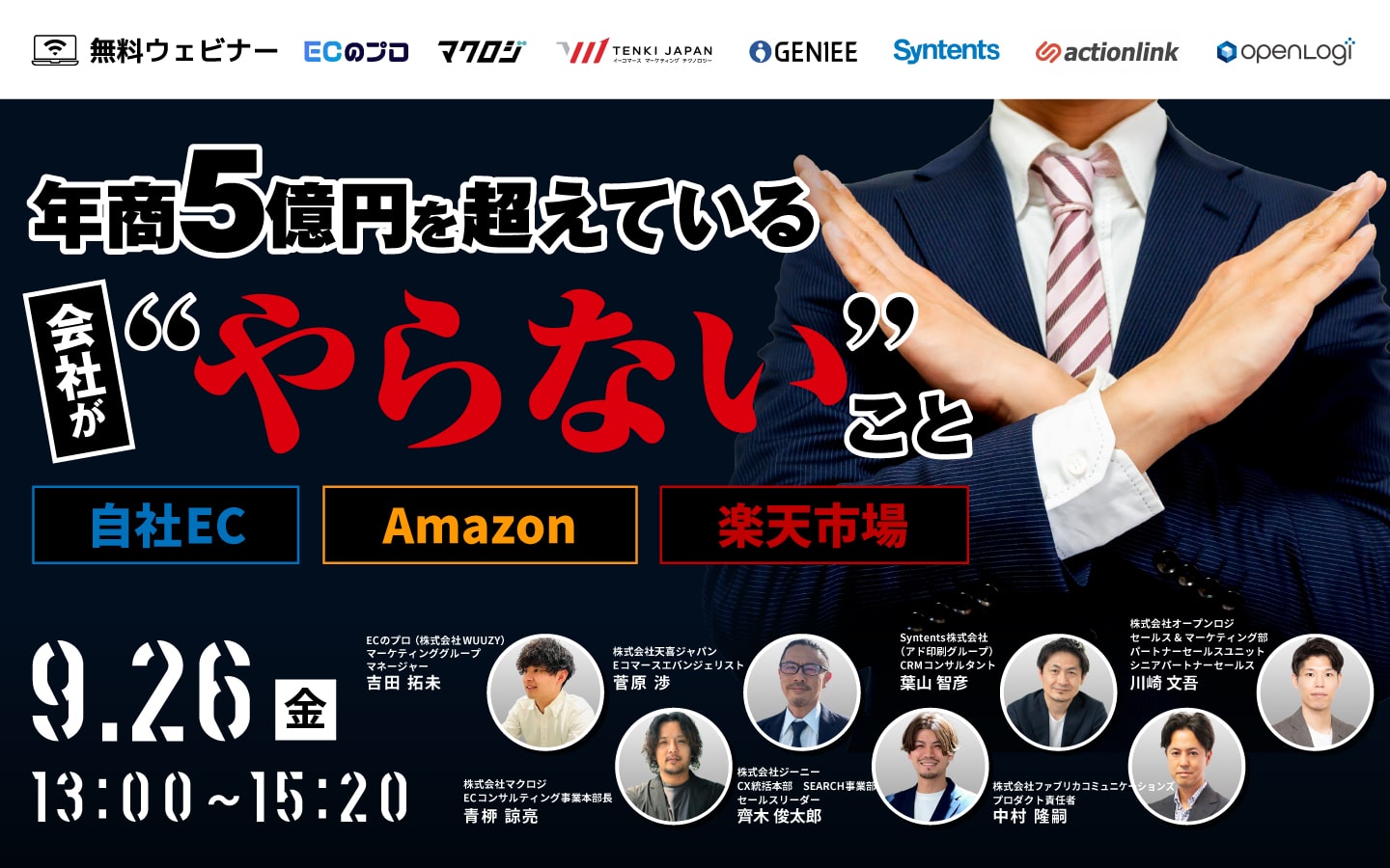 年商5億円を超えているEC事業者が”やらない”こと　RPP広告・Amazon広告・ページ制作・SEO対策