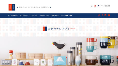 EC売上を支える新たな柱に。メール活用の見直しで得た成果
