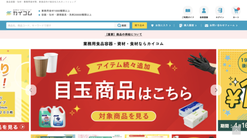 BtoBのECサイトがメルマガ経由の売上を10倍に